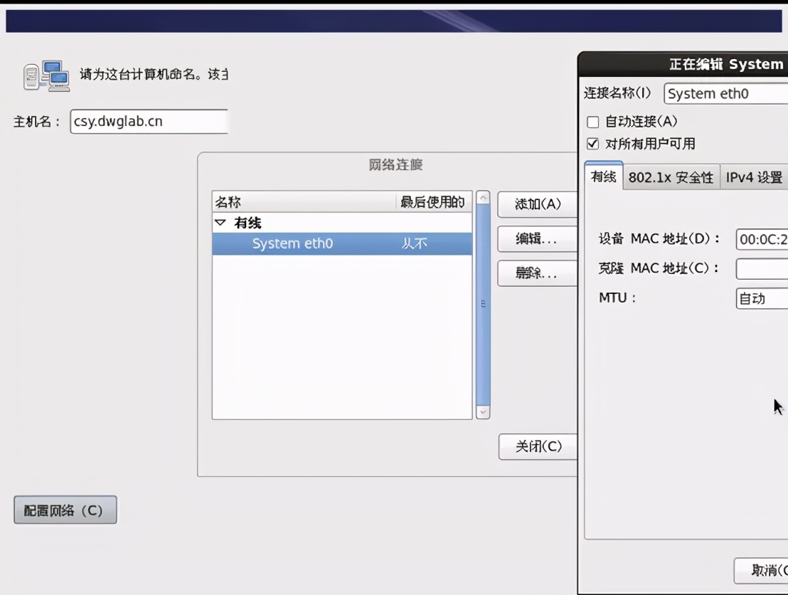 linux學(xué)習筆記:如何安裝Linux系統
