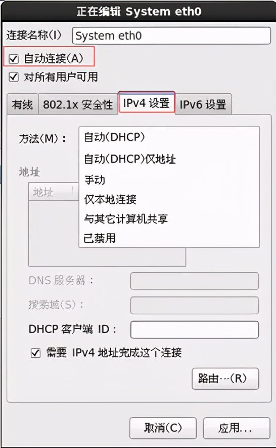 linux學(xué)習筆記:如何安裝Linux系統