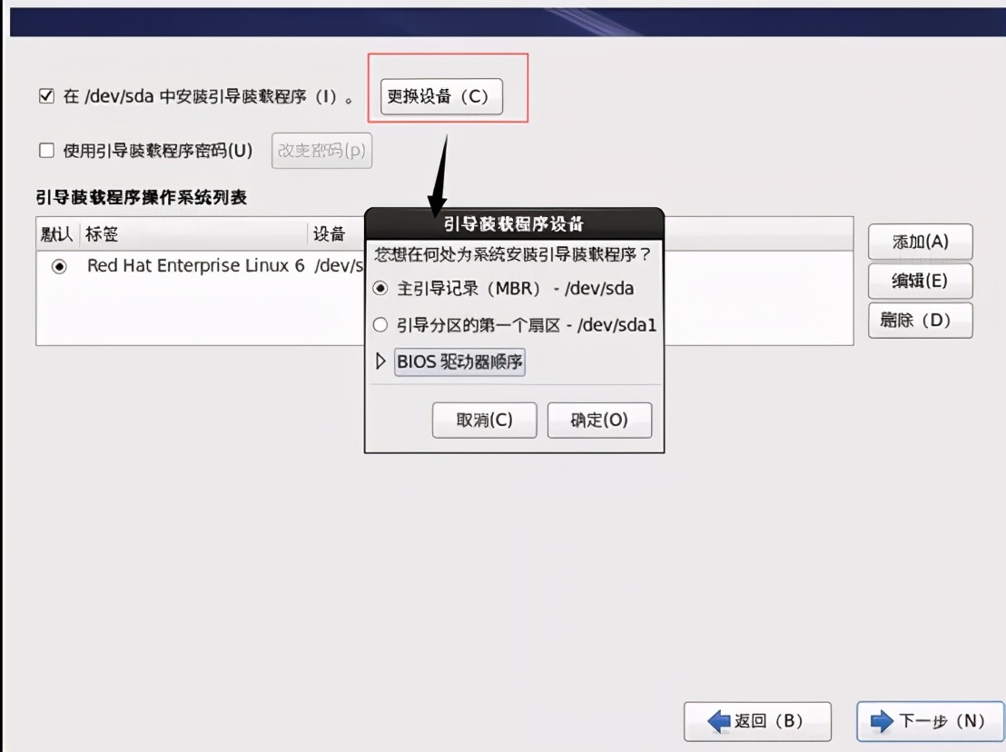 linux學(xué)習筆記:如何安裝Linux系統