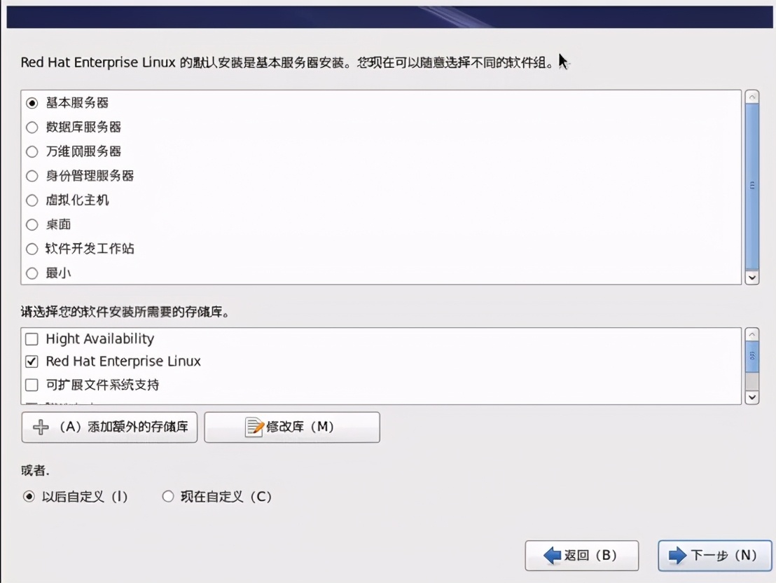 linux學(xué)習筆記:如何安裝Linux系統