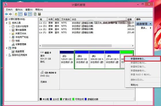 教你計算機怎么安裝雙系統