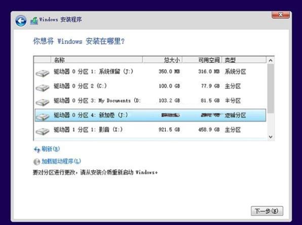 教你計算機怎么安裝雙系統