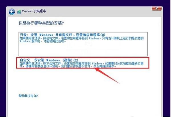 教你計算機怎么安裝雙系統