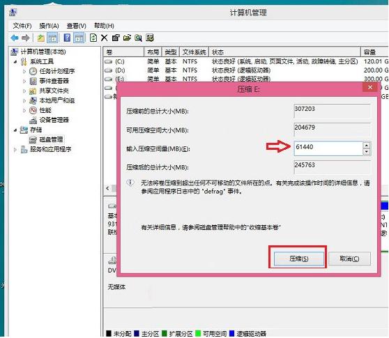教你計算機怎么安裝雙系統