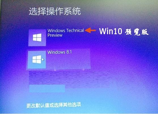 教你計算機怎么安裝雙系統