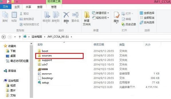 教你計算機怎么安裝雙系統
