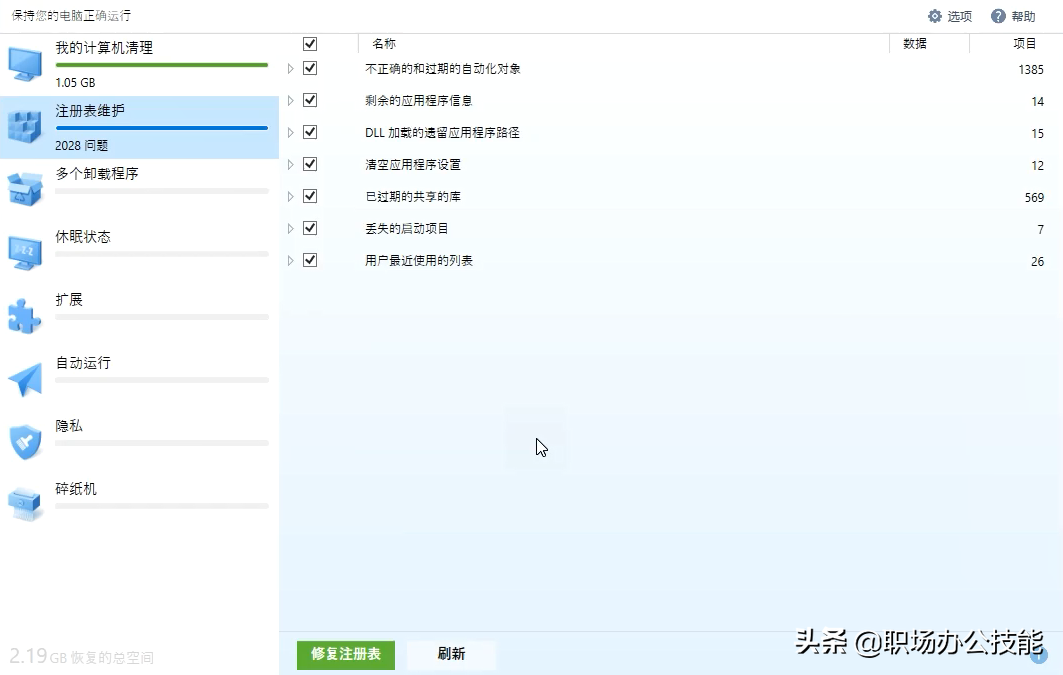 這5款電腦裝機必備軟件，B站20w人推薦，究竟好在哪里？
