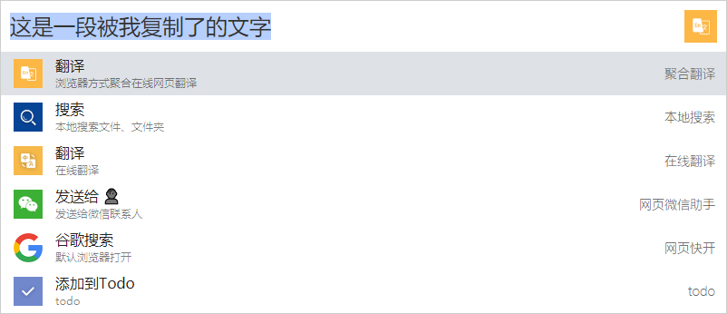 分享一個(gè)桌面端生產(chǎn)力工具軟件，我的高效率神器