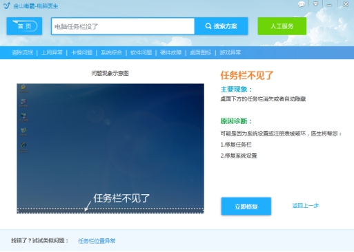電腦桌面的任務(wù)欄隱藏了，要怎么顯示出來(lái)？