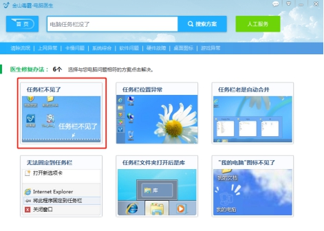 電腦桌面的任務(wù)欄隱藏了，要怎么顯示出來(lái)？