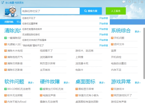 電腦桌面的任務(wù)欄隱藏了，要怎么顯示出來(lái)？