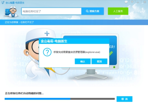 電腦桌面的任務(wù)欄隱藏了，要怎么顯示出來(lái)？