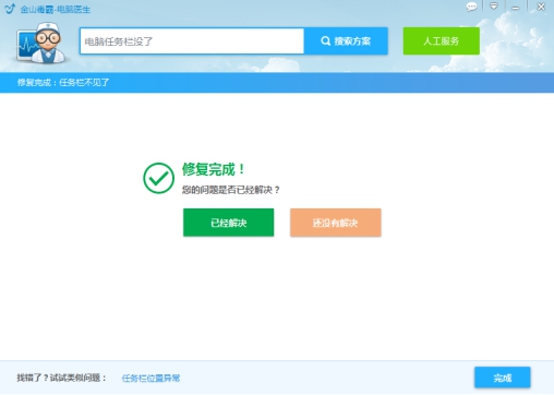 電腦桌面的任務(wù)欄隱藏了，要怎么顯示出來(lái)？