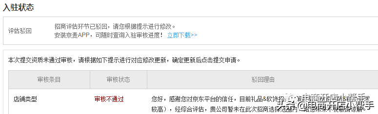 什么是京東POP模式？怎么申請入駐京東開(kāi)店？