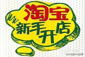 淘寶電商：什么是淘寶SEO？SEO如何優(yōu)化？看這篇就夠