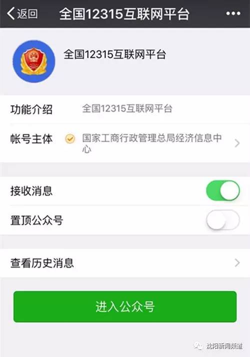 網(wǎng)絡(luò )消費咋維權？全國12315平臺今日正式上線(xiàn)！