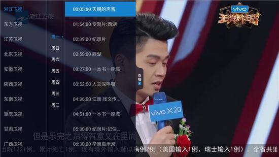 電視直播軟件哪個(gè)好？哪些軟件電視臺多且播放不卡？
