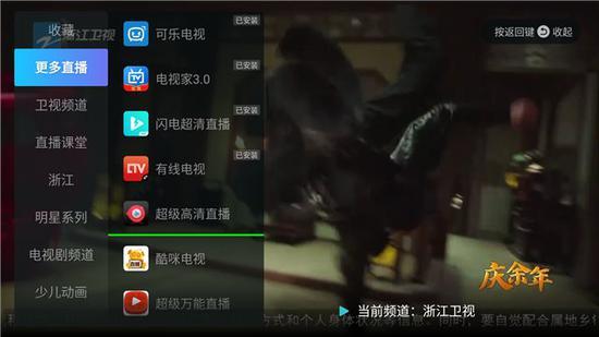 電視直播軟件哪個(gè)好？哪些軟件電視臺多且播放不卡？