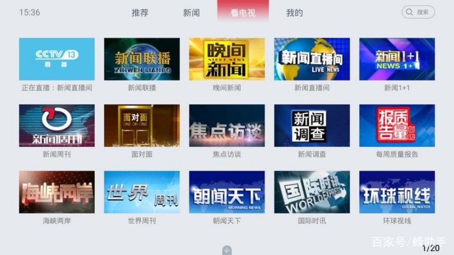不止看??！2021年有這些電視軟件值得推薦