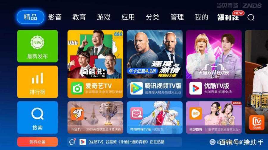 不止看??！2021年有這些電視軟件值得推薦