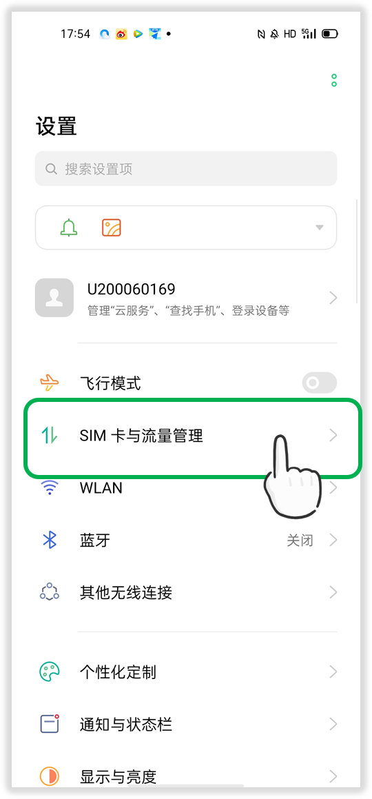 想知道自己用了多少流量？教你查詢(xún)流量的方法