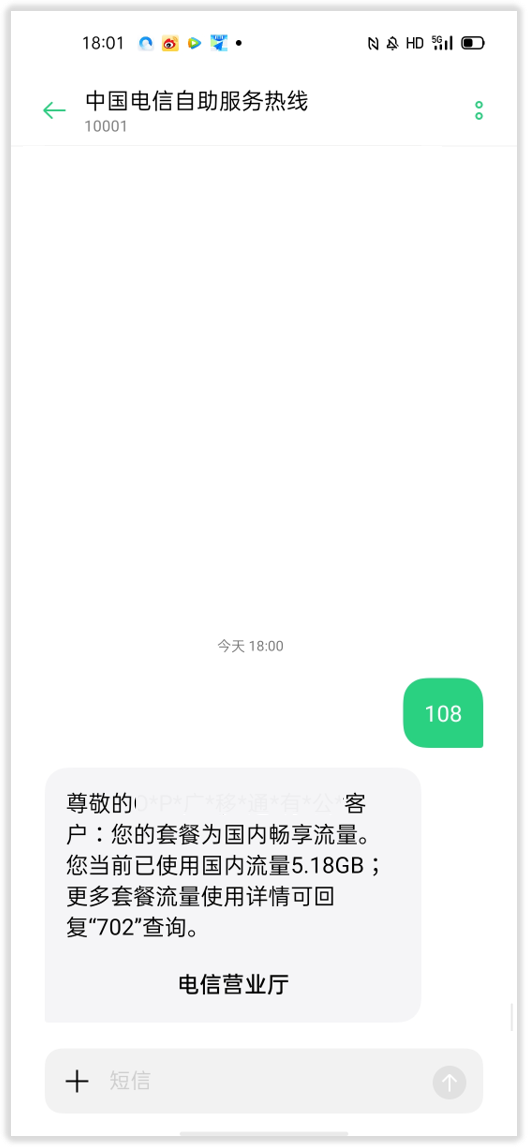 想知道自己用了多少流量？教你查詢(xún)流量的方法