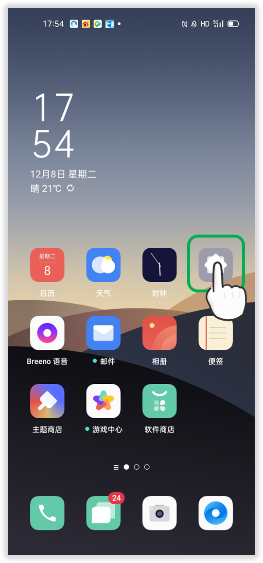 想知道自己用了多少流量？教你查詢(xún)流量的方法