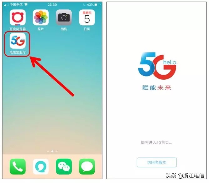 中國電信5G信號覆蓋區域查詢(xún)方法
