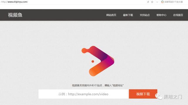 5個(gè)能下載網(wǎng)頁(yè)上所有視頻的神級網(wǎng)站