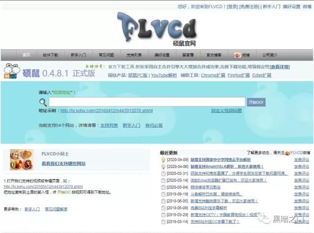 5個(gè)能下載網(wǎng)頁(yè)上所有視頻的神級網(wǎng)站
