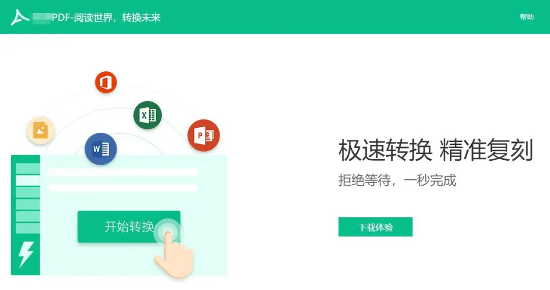 一鍵生成掃描件，文件傳輸更方便！| 干貨分享