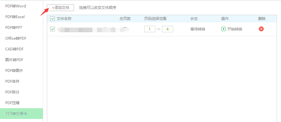 一鍵生成掃描件，文件傳輸更方便！| 干貨分享