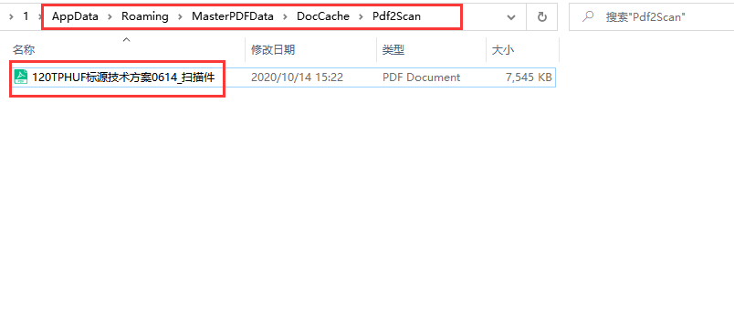 一鍵生成掃描件，文件傳輸更方便！| 干貨分享