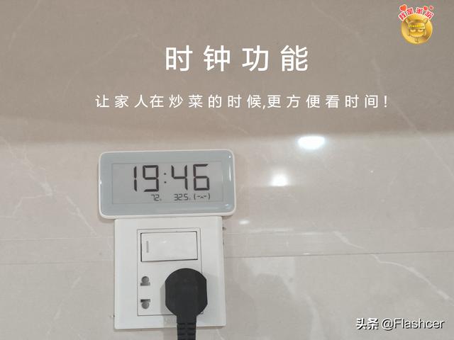 「大F測評16」電子溫濕度計Pro，不僅僅是看時(shí)間、看溫濕度