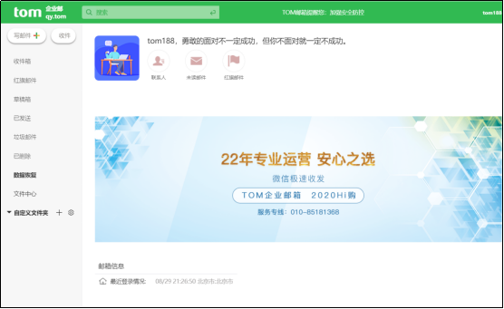 電子郵箱的格式是什么？電子信箱申請開(kāi)通攻略