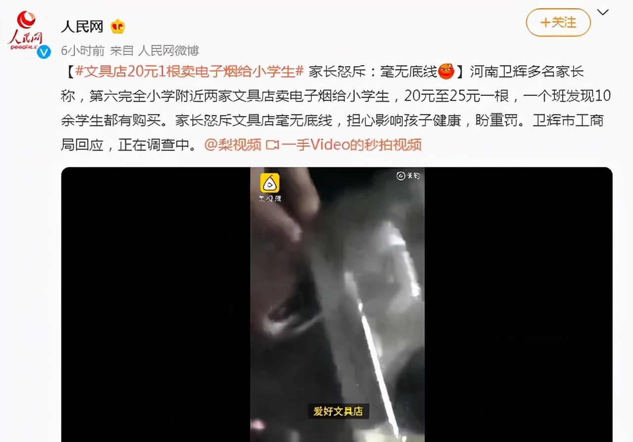 瘋狂的電子煙：充滿(mǎn)謊言與暴利！電子煙資本如何入侵你的生活？