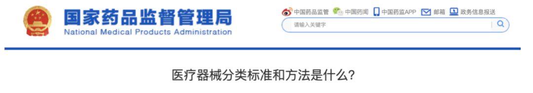確認！華為銷(xiāo)售醫療器械