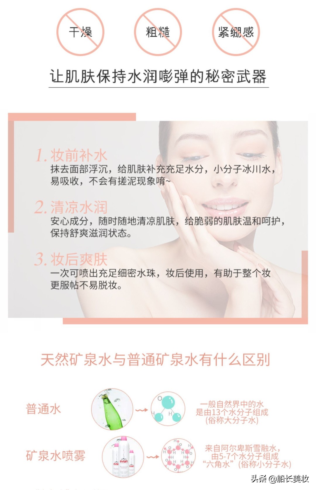 依云噴霧，行走的“加濕器”