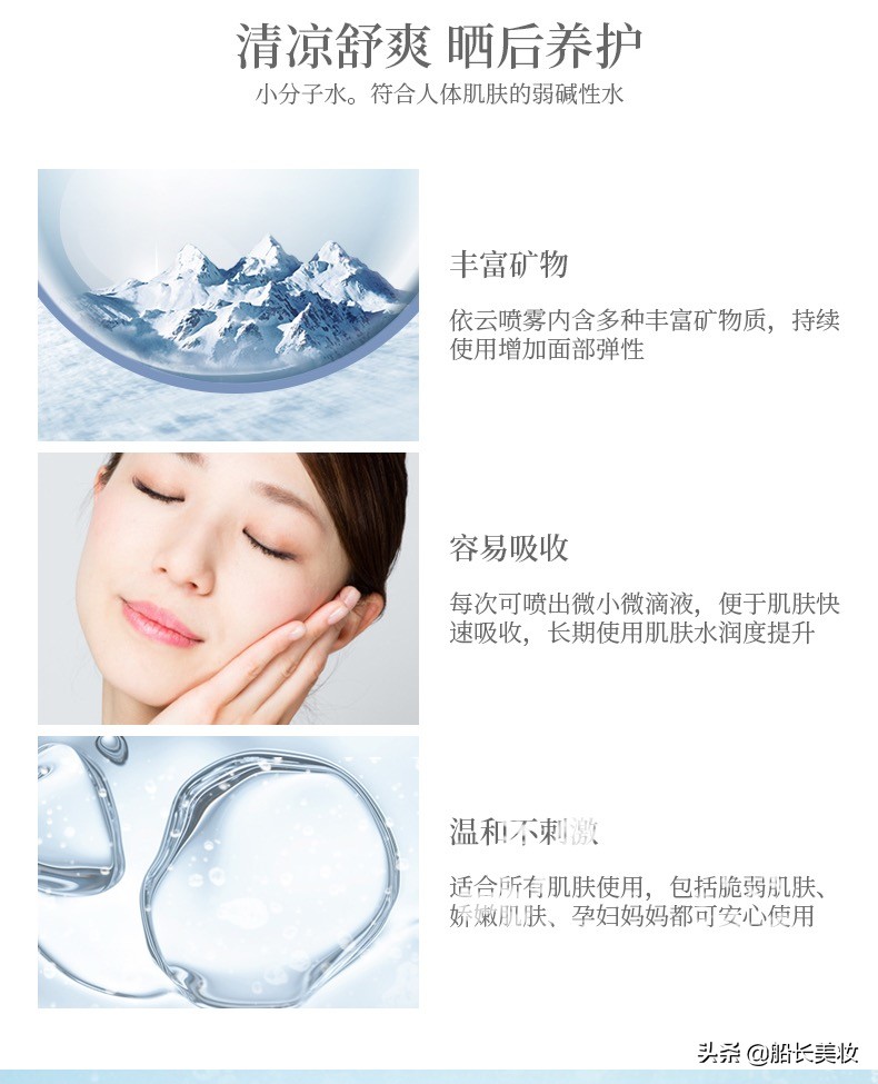 依云噴霧，行走的“加濕器”