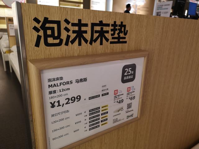 宜家床墊哪種最適合你？只買(mǎi)對的不買(mǎi)貴的！