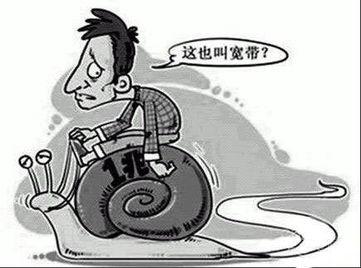 免費送寬帶，卻時(shí)常網(wǎng)絡(luò )不穩定，這是中國移動(dòng)的陷阱嗎？