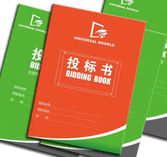 投標文件