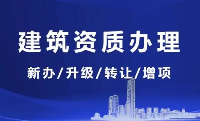 承裝修試電力設施許可證