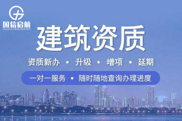 地基基礎工程二級資質(zhì)辦理