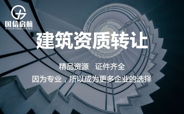電力工程三級資質(zhì)轉讓