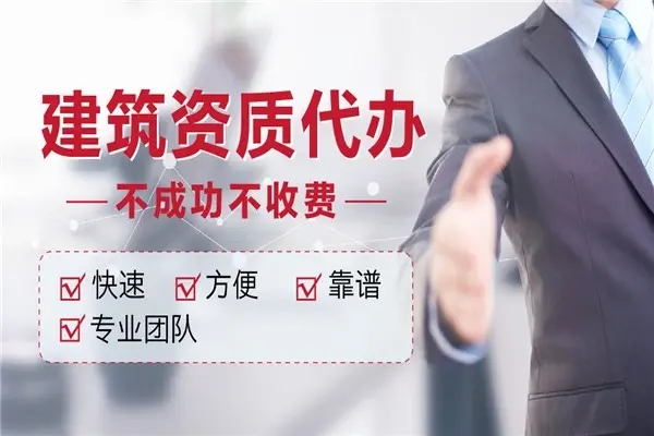 電力設計資質(zhì)代辦需要多少錢(qián)