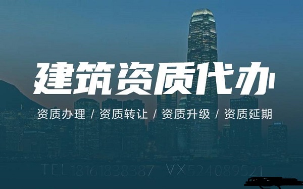 電子與智能化工程專(zhuān)業(yè)承包二級資質(zhì)