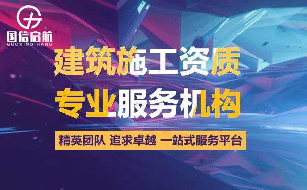 鋼結構工程專(zhuān)業(yè)承包二級資質(zhì)辦理
