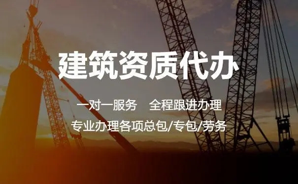 鋼結構工程專(zhuān)業(yè)承包資質(zhì)辦理