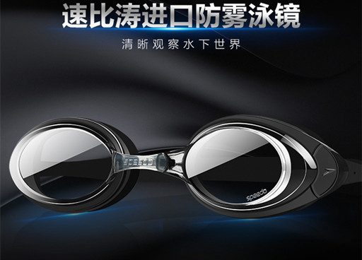 游泳鏡什么牌子好起霧怎么解決，三款泳鏡推薦(蛋請效果最佳)